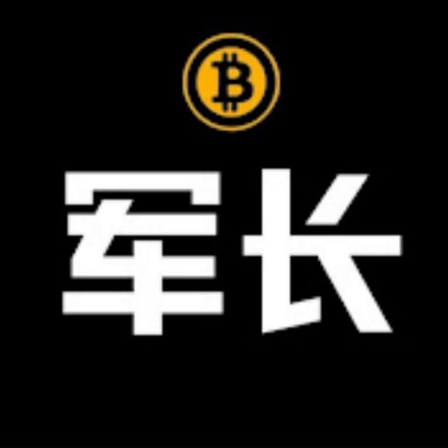 军长会员群
